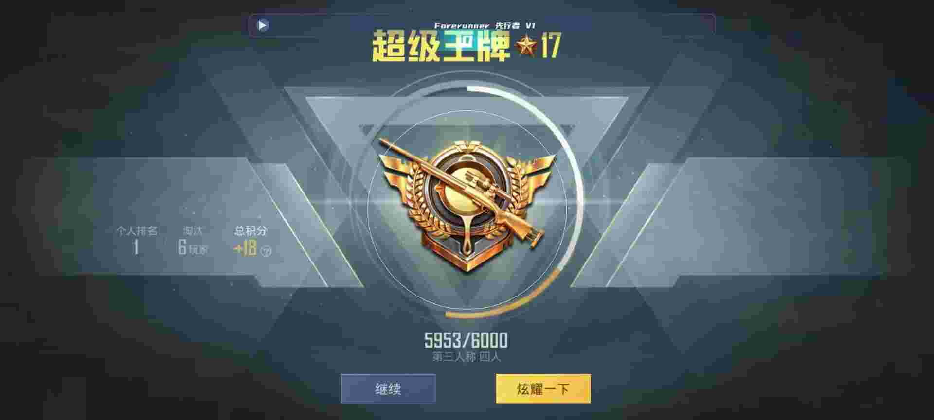 和平精英鸡腿辅助自瞄 - 和平精英微信区挂多辅助预览图